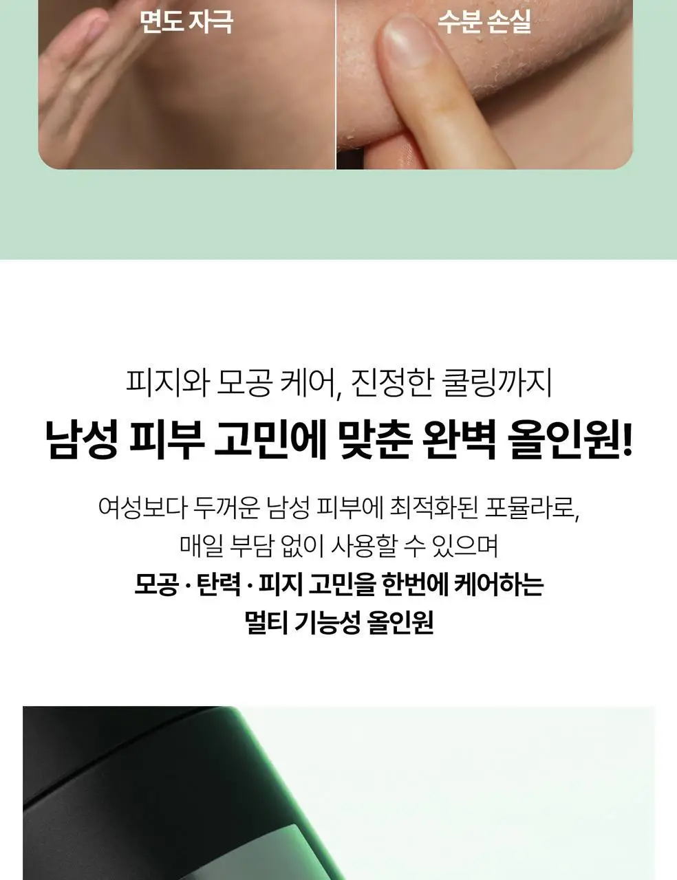 [NEW][모공/피지케어]VT 리들샷 포맨 올인원 100 엠플러스 150ml 단품/기획 상세페이지 14